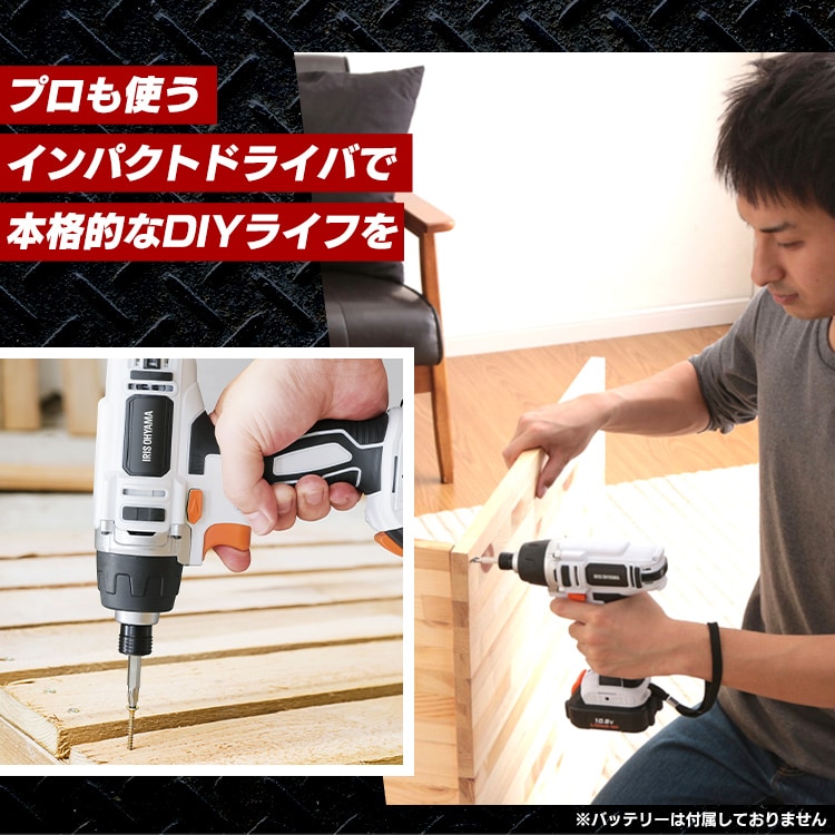 インパクトドライバー 10.8V 充電式 本体のみ JID80-Z11