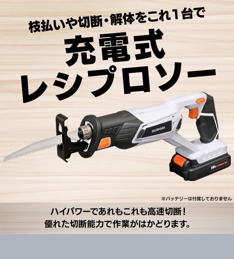  電動ノコギリ レシプロソー 18V 充電式 本体のみ JRS20-Z 5