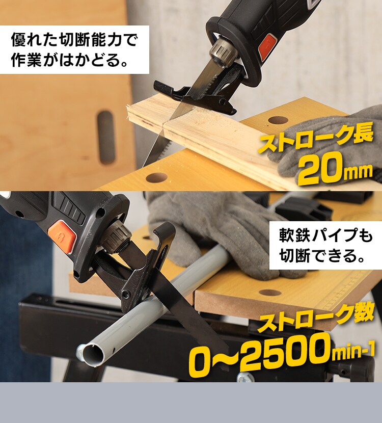  電動ノコギリ レシプロソー 18V 充電式 本体のみ JRS20-Z 7
