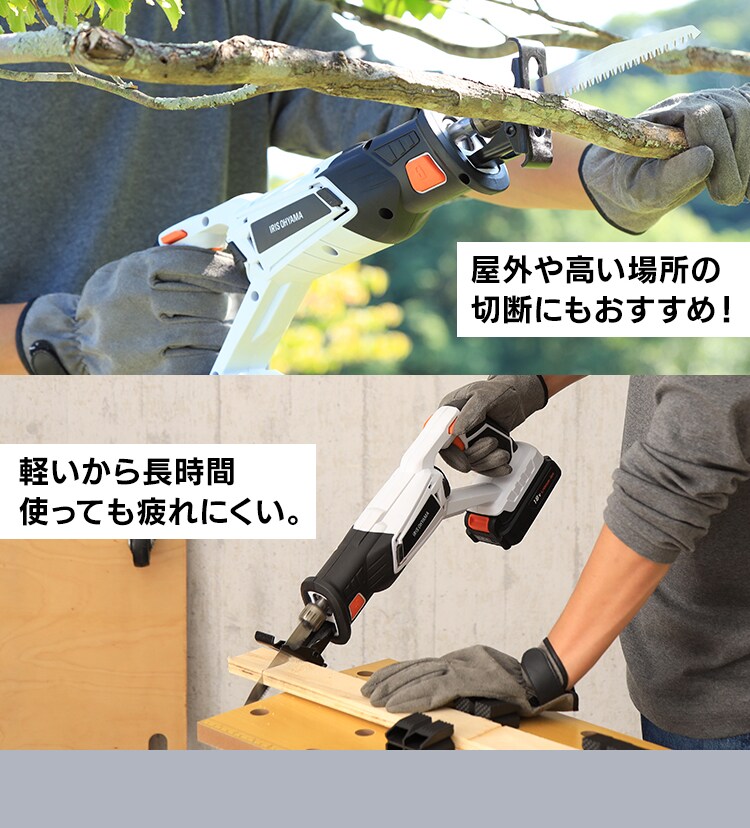  電動ノコギリ レシプロソー 18V 充電式 本体のみ JRS20-Z 10