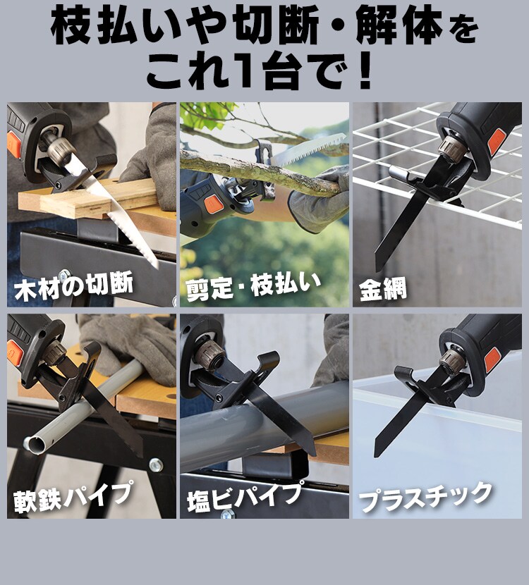  電動ノコギリ レシプロソー 18V 充電式 本体のみ JRS20-Z 12