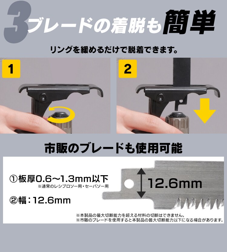  電動ノコギリ レシプロソー 18V 充電式 本体のみ JRS20-Z 13