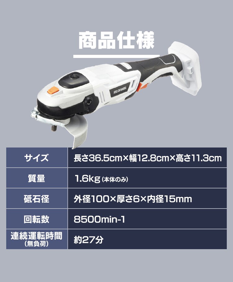 ディスクグラインダー 研磨 18V 充電式 本体のみ JDG100-Z18