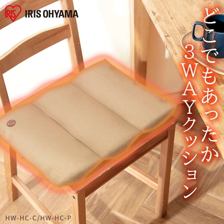 3wayクッション HW-3W 全2色0