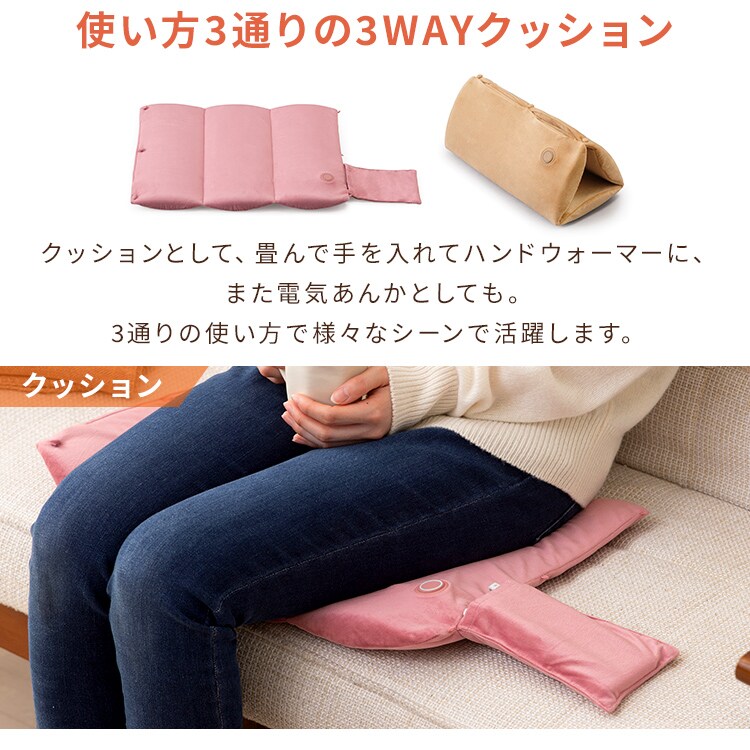 3wayクッション HW-3W 全2色2