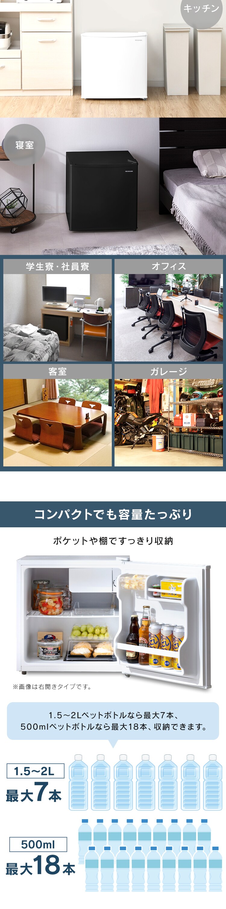 冷蔵庫 45L 小型 セカンド冷蔵庫 1ドア 幅47.2cm IRSD-5A-W ホワイト2