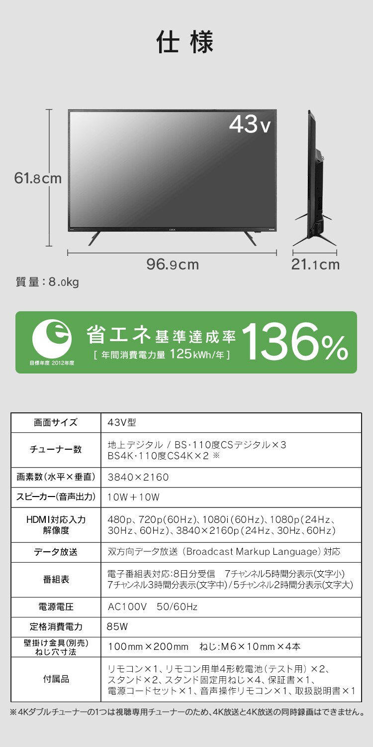 【訳あり】【設置なし】AI機能音声操作対応4Kチューナー内蔵液晶テレビ 43インチ 43XUC38VC10