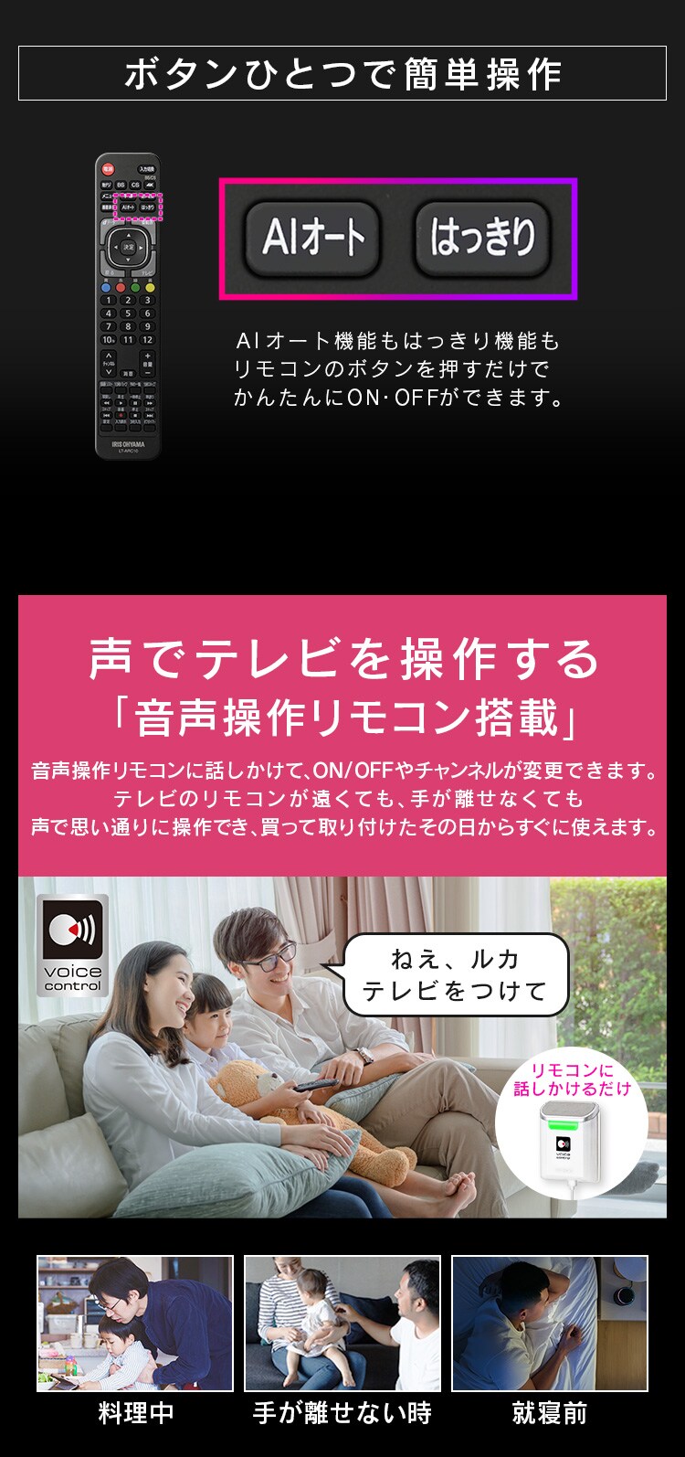 【訳あり】【設置なし】AI機能音声操作対応4Kチューナー内蔵液晶テレビ 55インチ 55XUC38VC 3