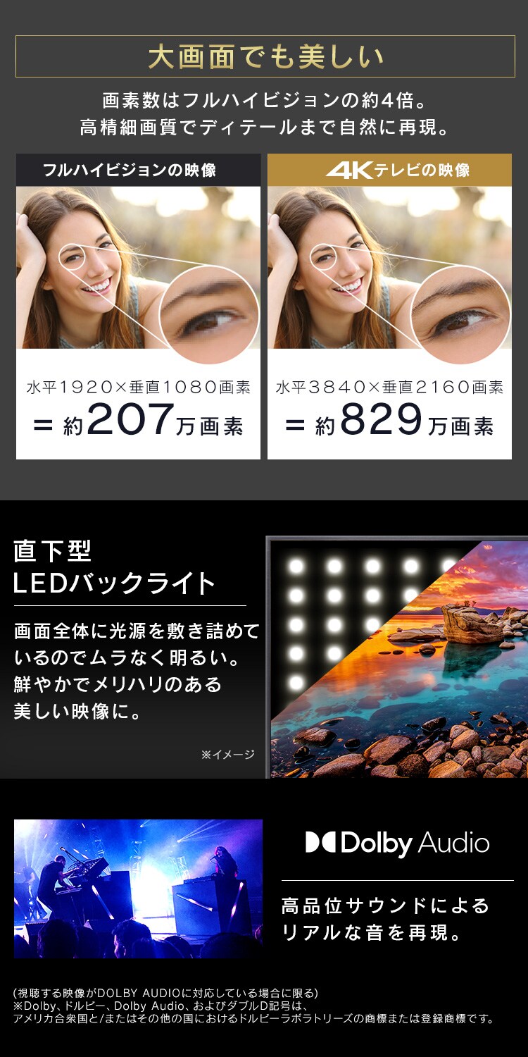 【訳あり】【設置なし】AI機能音声操作対応4Kチューナー内蔵液晶テレビ 55インチ 55XUC38VC 7