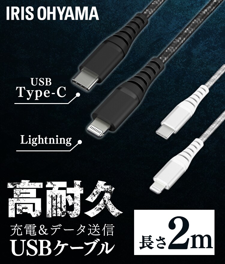 高耐久USB-C to Lightningケーブル 2m ICCL-C20-B ブラック0