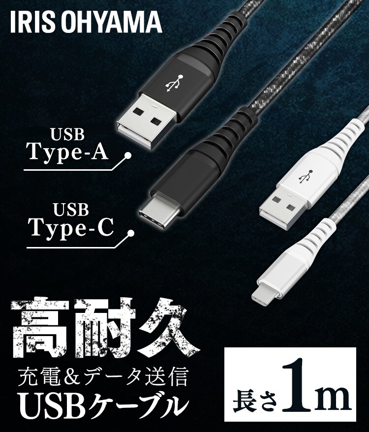 【メール便】高耐久USB-Cケーブル 1m ICAC-C10-B ブラック【代引き不可】0
