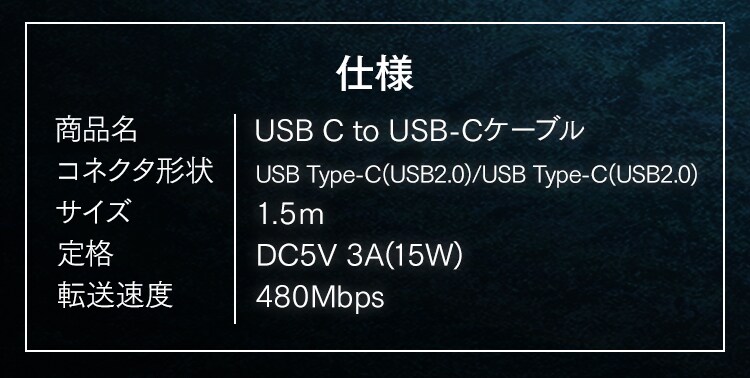 【メール便】高耐久USB-C to USB-Cケーブル 1.5m ICCC-C15 全2色4
