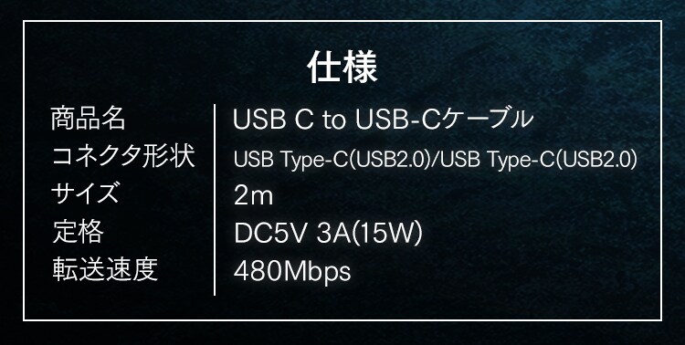 【メール便】高耐久USB-C to USB-Cケーブル 2m ICCC-C20-B ブラック4
