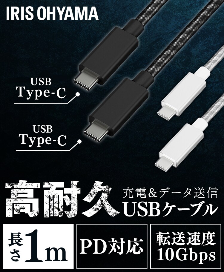 【メール便】高耐久USB3.1ケーブル 1m(GEN2) ICCC-D10-B ブラック【代引き不可】0