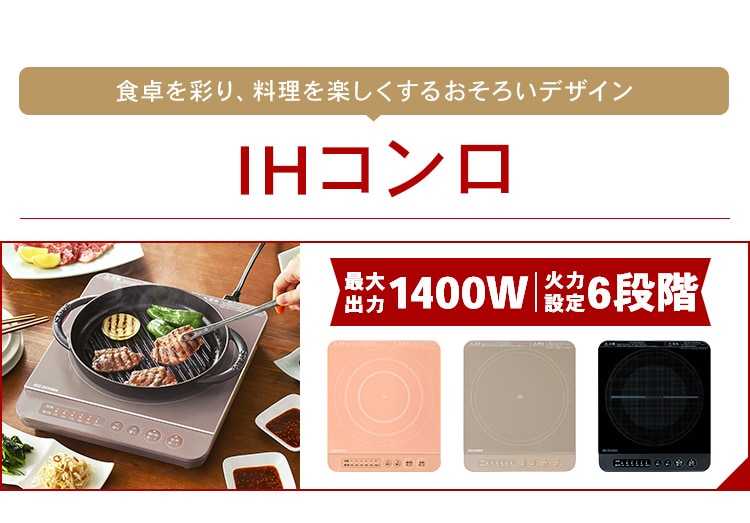 IH専用平面プレート IHKP-HP14 全3色7