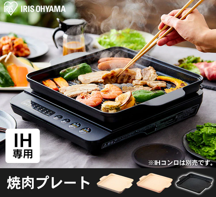 焼肉プレート IH専用 IHKP-YP14-B ブラック0