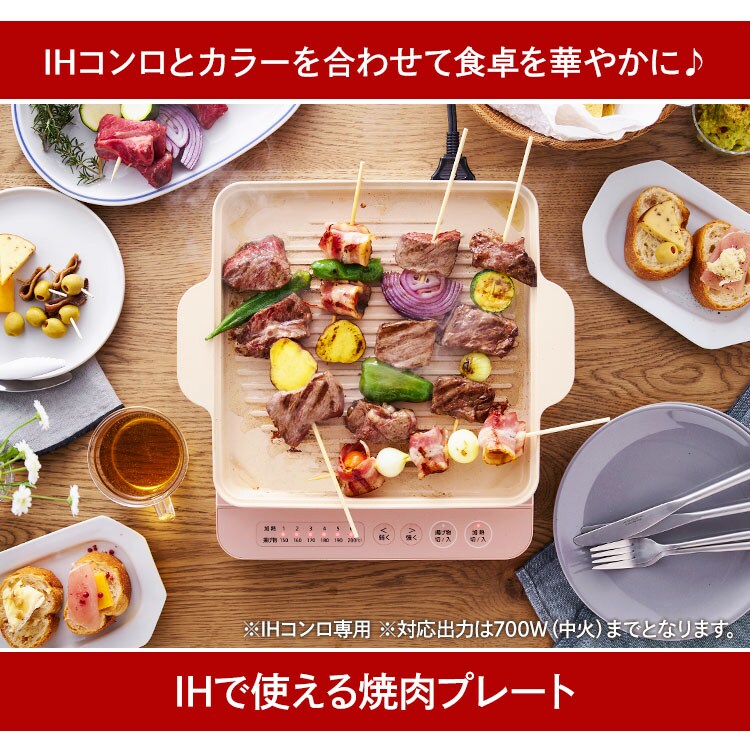焼肉プレート IH専用 IHKP-YP14-B ブラック H517614 │アイリス