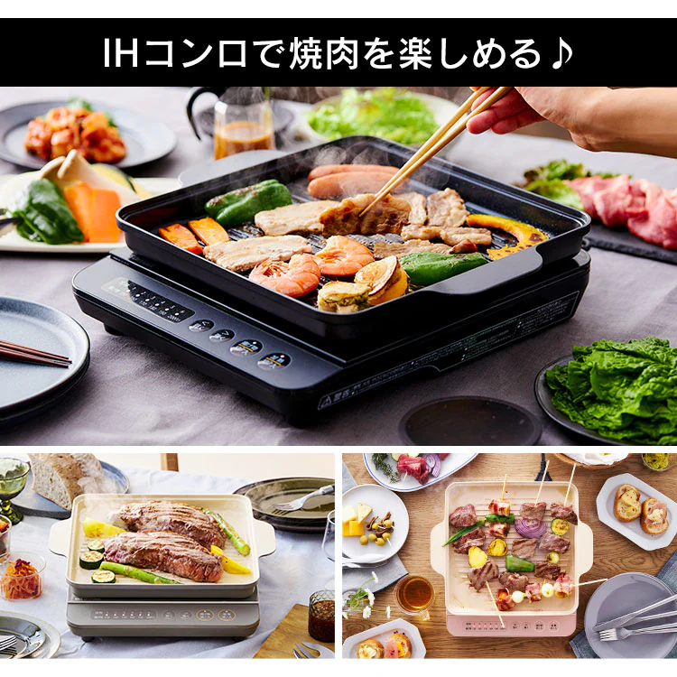 焼肉プレート IH専用 IHKP-YP14-B ブラック4