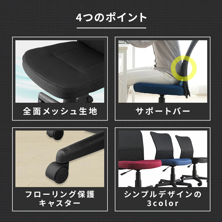 椅子 チェア メッシュ OFC-MB ブラック3