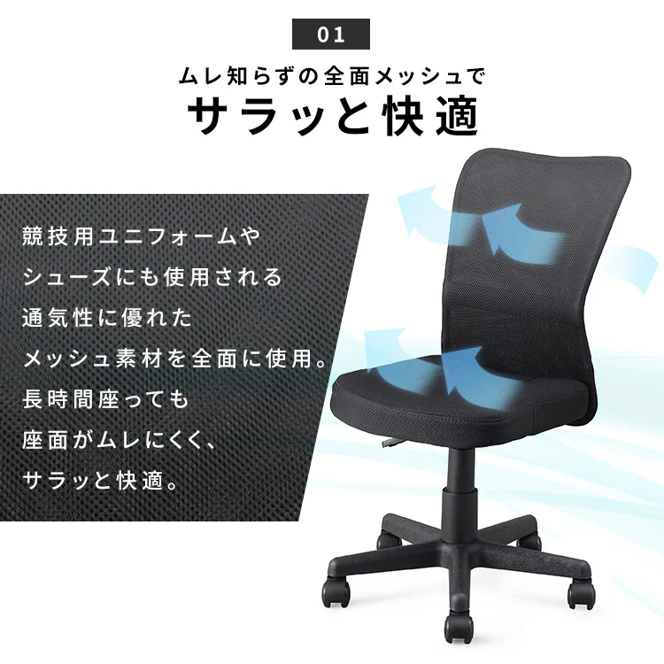椅子 チェア メッシュ OFC-MB ブラック4