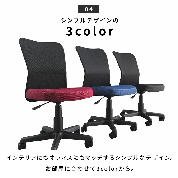 椅子 チェア メッシュ OFC-MB ブラック8