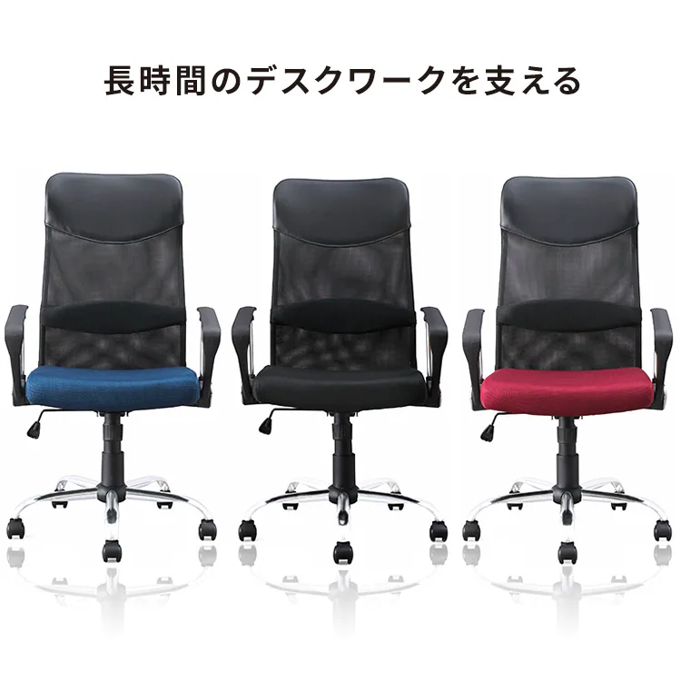 椅子 チェア アームレスト付き メッシュ ハイバック OFC-MBH ブラック2
