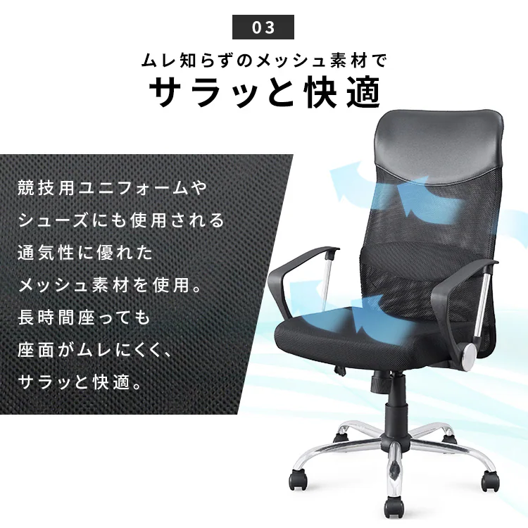椅子 チェア アームレスト付き メッシュ ハイバック OFC-MBH ブラック8