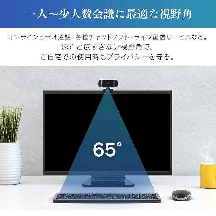 ウェブカメラ ICA-652 ブラック7