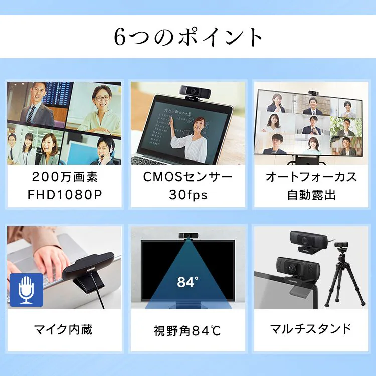 ウェブカメラ ICA-841 ブラック2