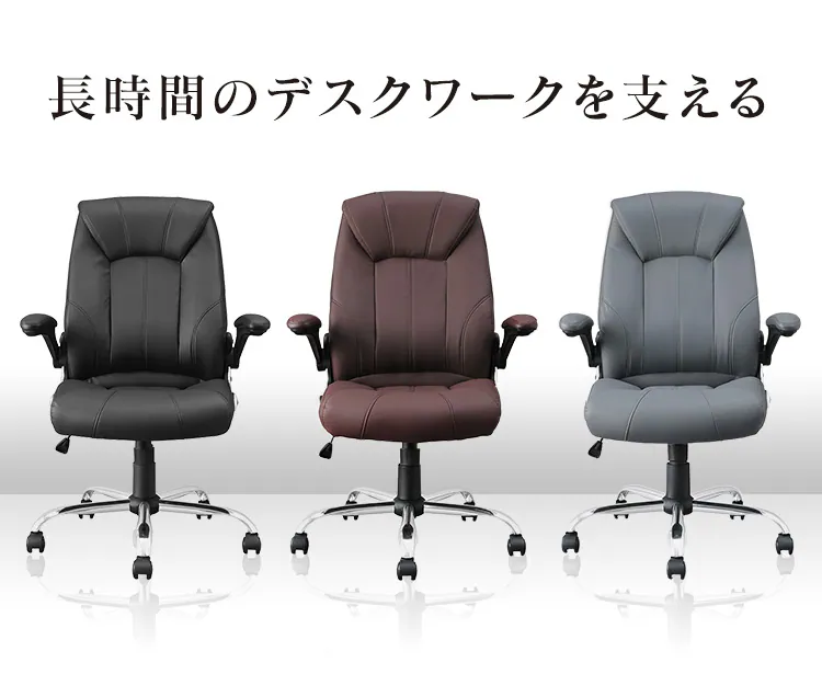 椅子 チェア レザーチェア アームレスト付き OFC-LE ブラウン2
