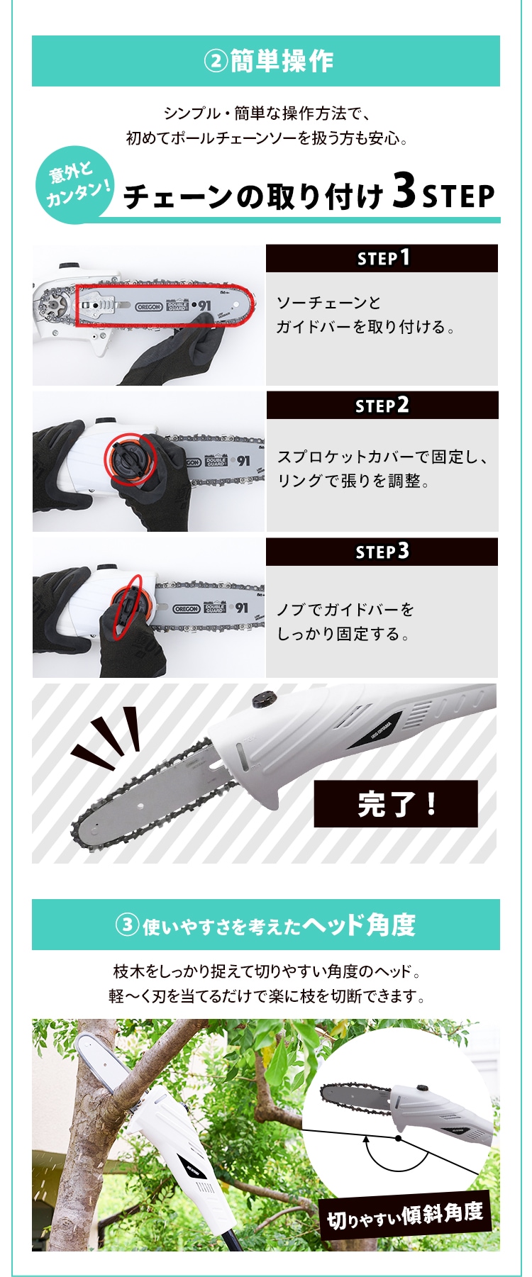 高枝バサミ 剪定 ポールチェーンソー 18V 充電式 バッテリー付き JPC15185