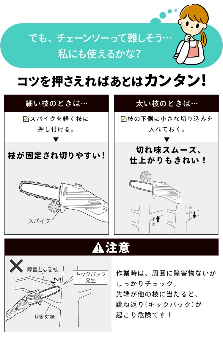 高枝バサミ 剪定 ポールチェーンソー 18V 充電式 バッテリー付き JPC15187