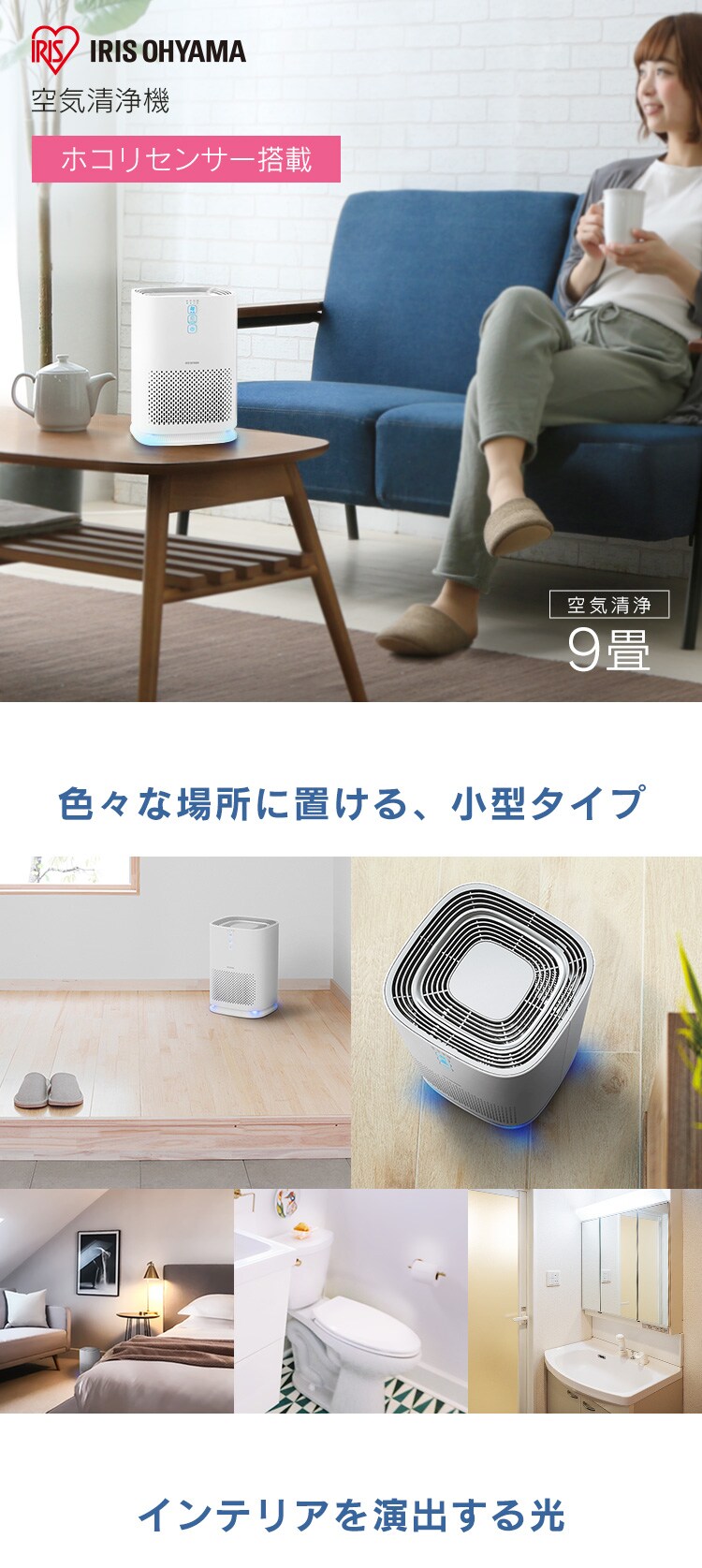 【訳あり】空気清浄機 9畳 お手入れ簡単 ホワイト1