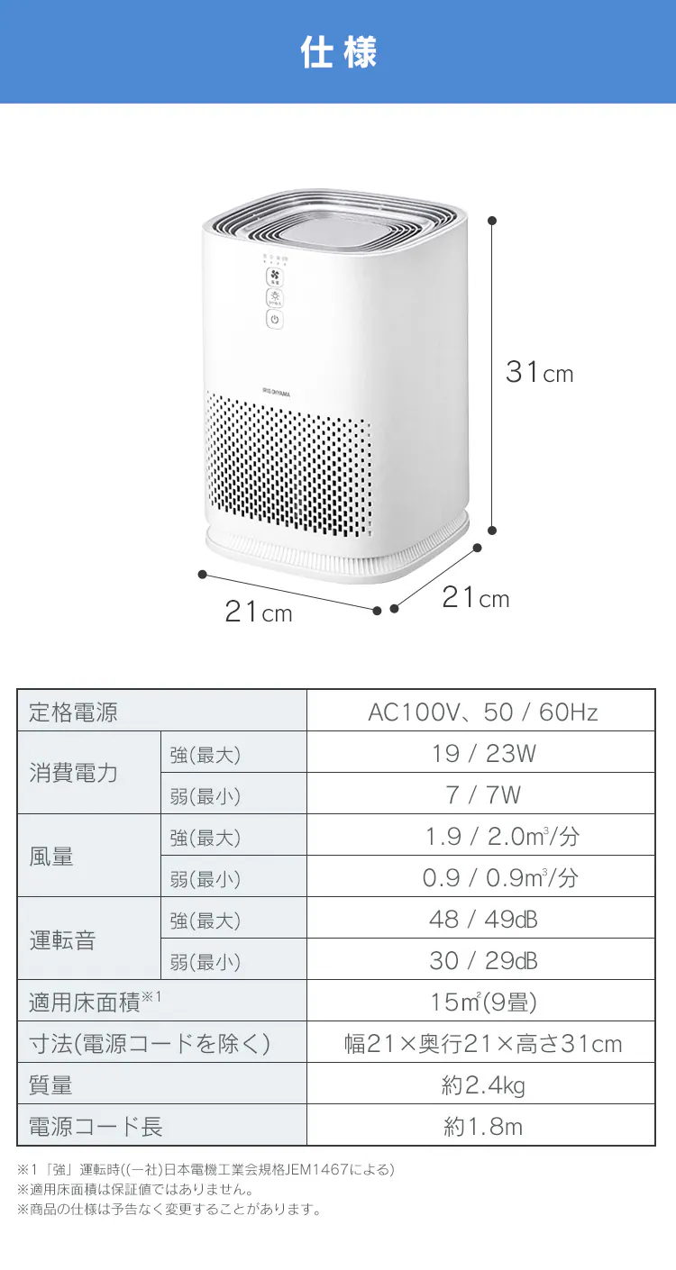 【訳あり】空気清浄機 9畳 お手入れ簡単 ホワイト8