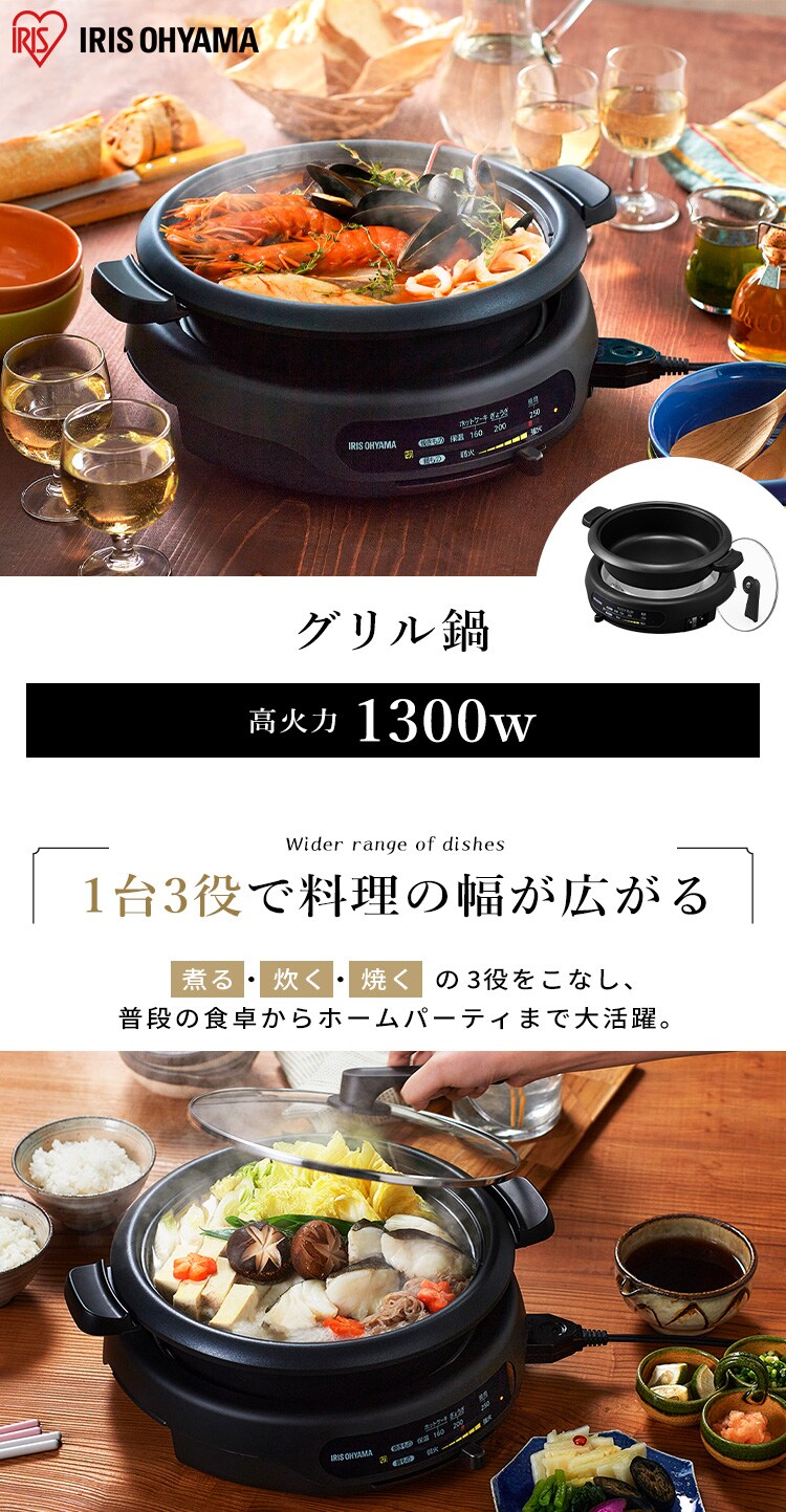 グリル鍋 1枚 IGU-B1-B0