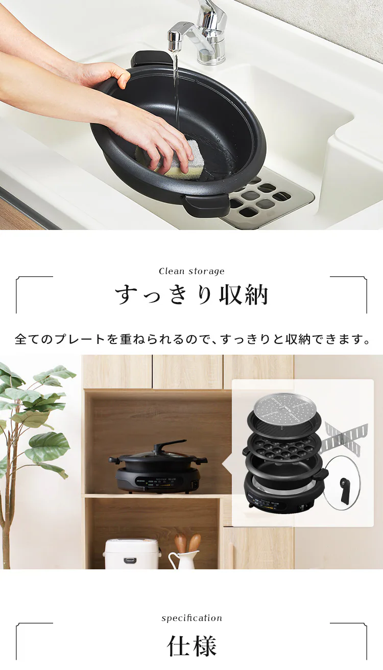 すっきり収納