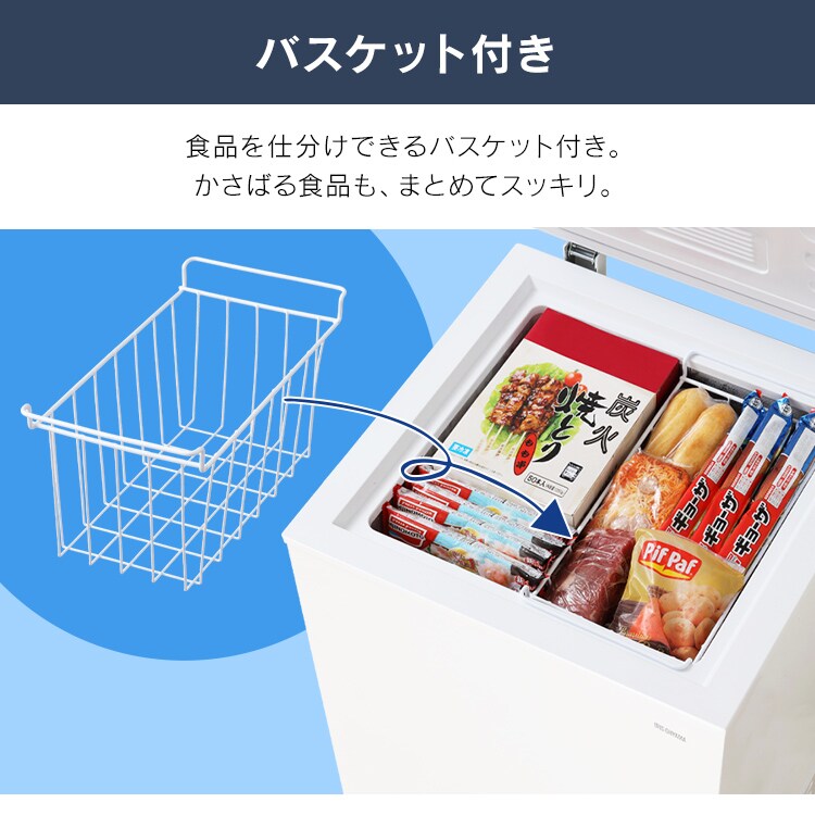 冷凍庫 100L 上開き ICSD-10C-W【代引き不可】4
