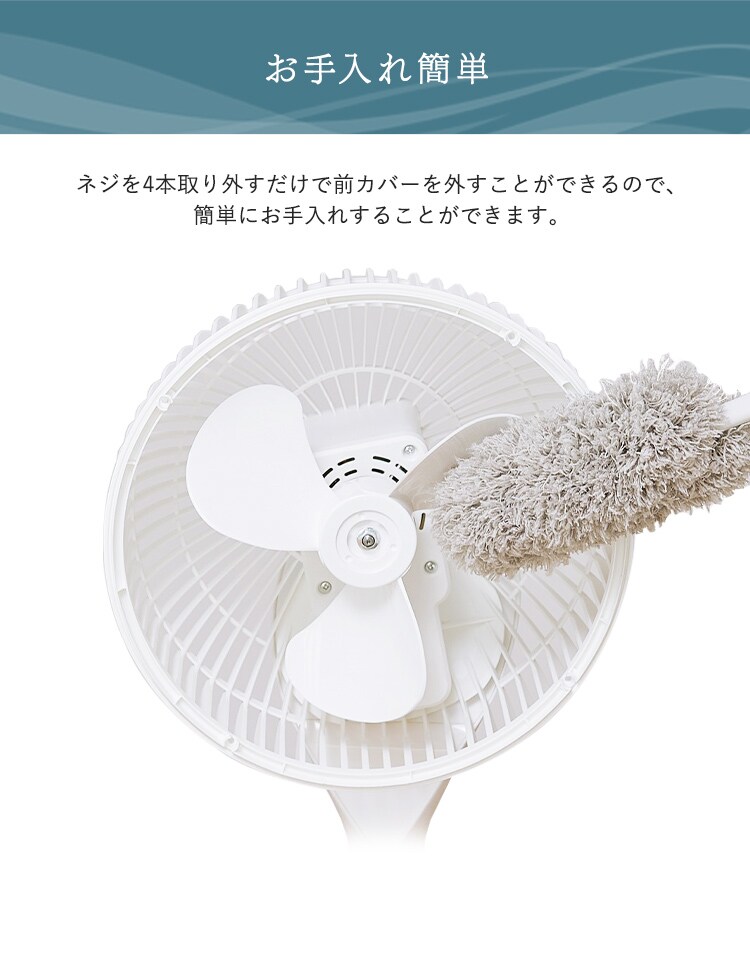 扇風機 静音 DCモーター 360&deg;首振りFD-22T-W ホワイト12