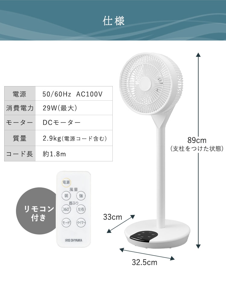 扇風機 静音 DCモーター 360°首振りFD-22T-W ホワイト H517847
