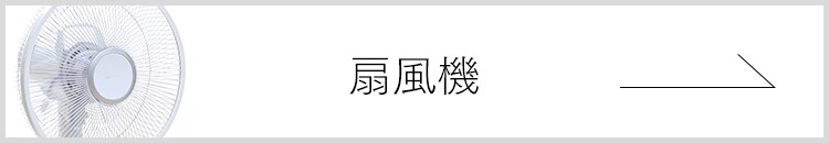 扇風機 静音 DCモーター 360&deg;首振りFD-22T-W ホワイト15