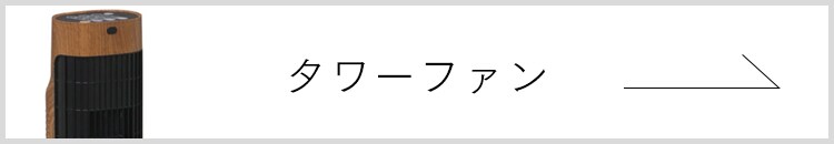 扇風機 静音 DCモーター 360&deg;首振りFD-22T-W ホワイト14