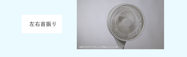扇風機 静音 DCモーター 360&deg;首振りFD-22T-W ホワイト4