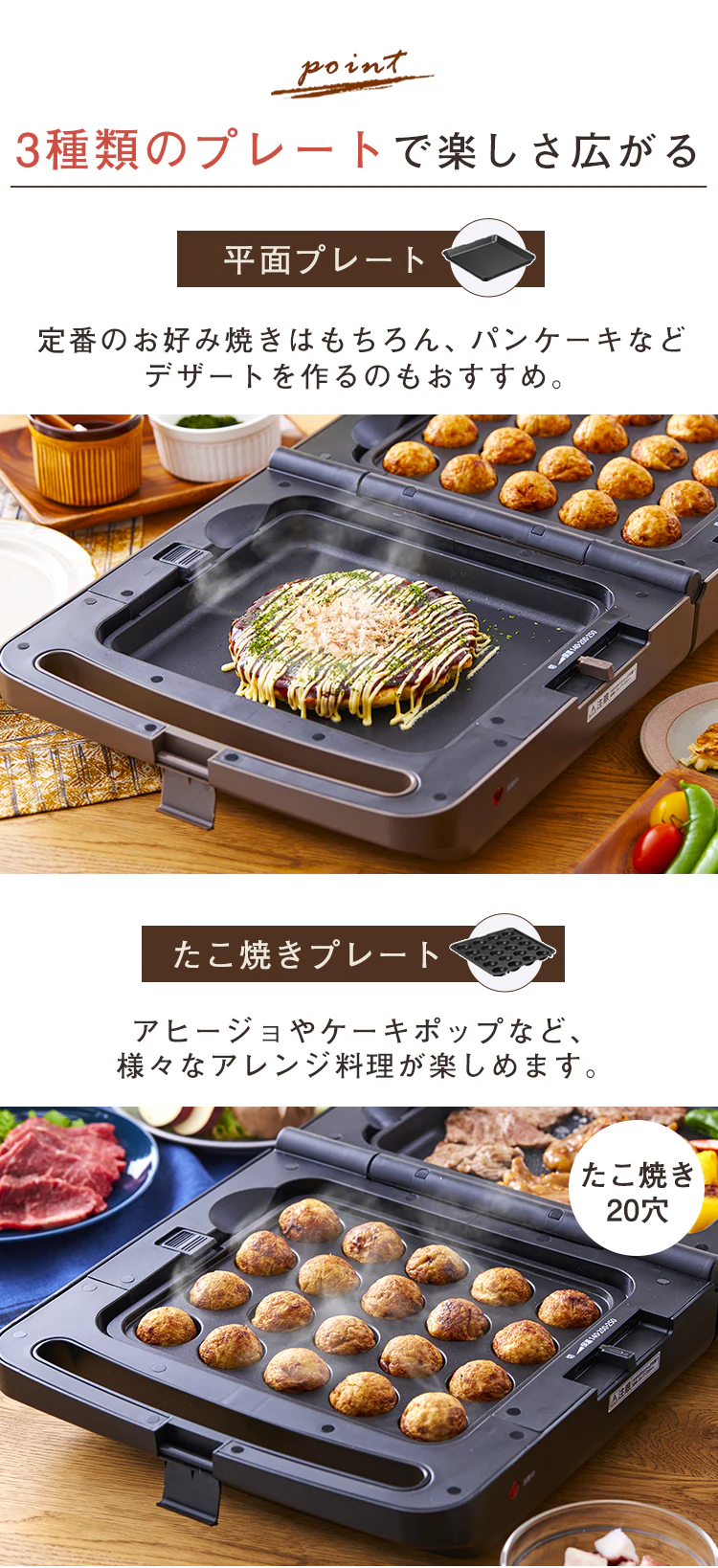 平面プレート　たこ焼きプレート
