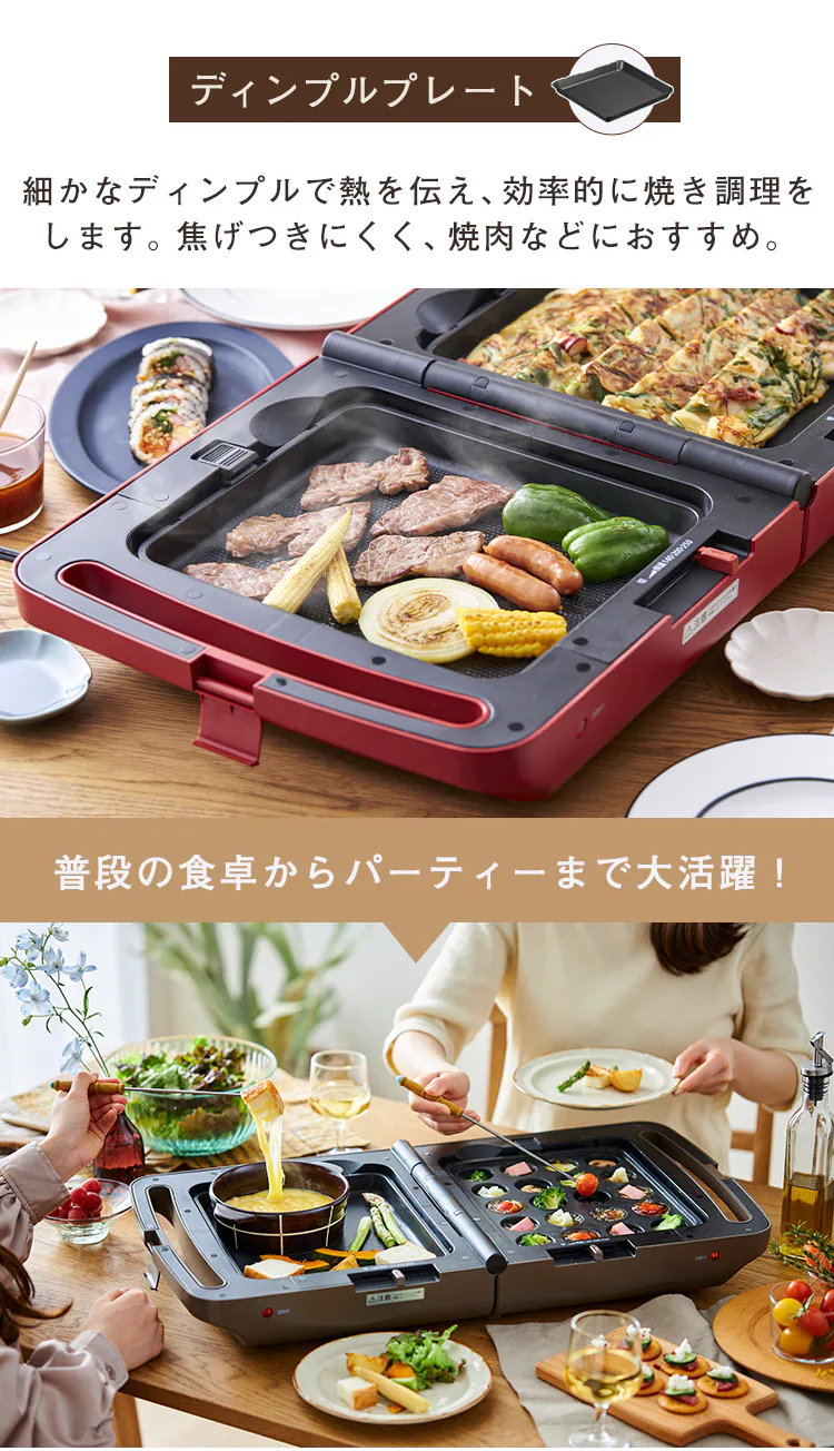 ディンプルプレート