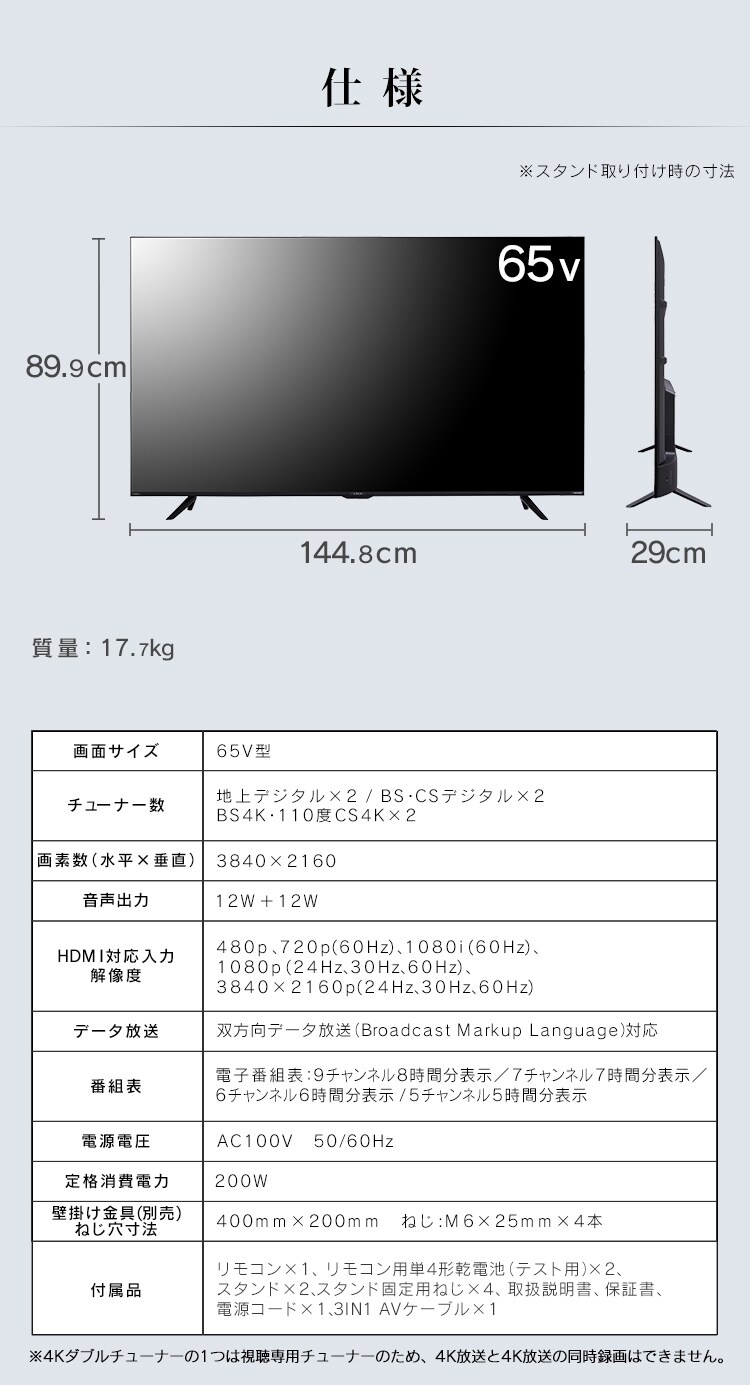 4Kチューナー内蔵液晶テレビ 65V LUCA LT-65D6210B ブラック【代引き不可】10