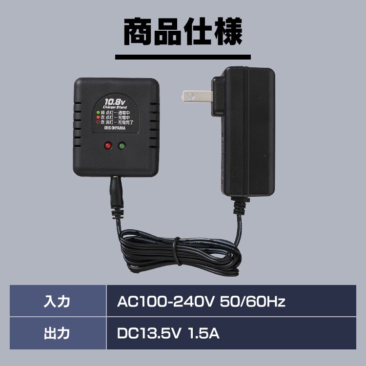 電動工具用バッテリー充電器 10.8V DBLC108 3
