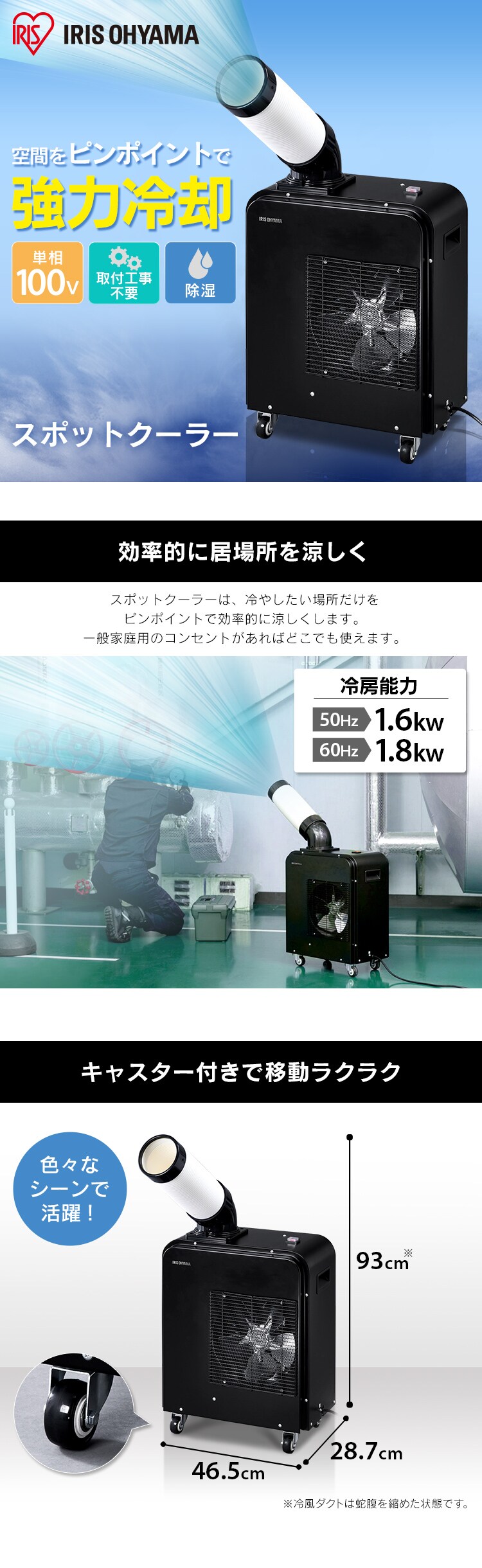 スポットクーラー 1.8kw ISAC-0802-B H518125 │アイリスオーヤマ公式