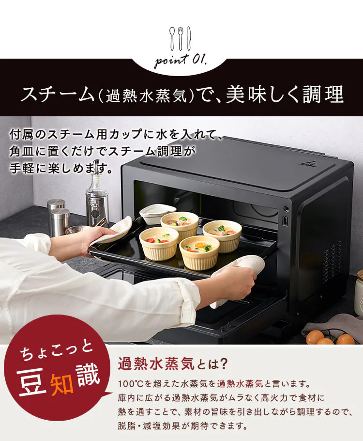 スチームオーブンレンジ 26L カップ式 MO-FS2601-B ヘルシーメニュー 26種類 時短ブースト ブラック1