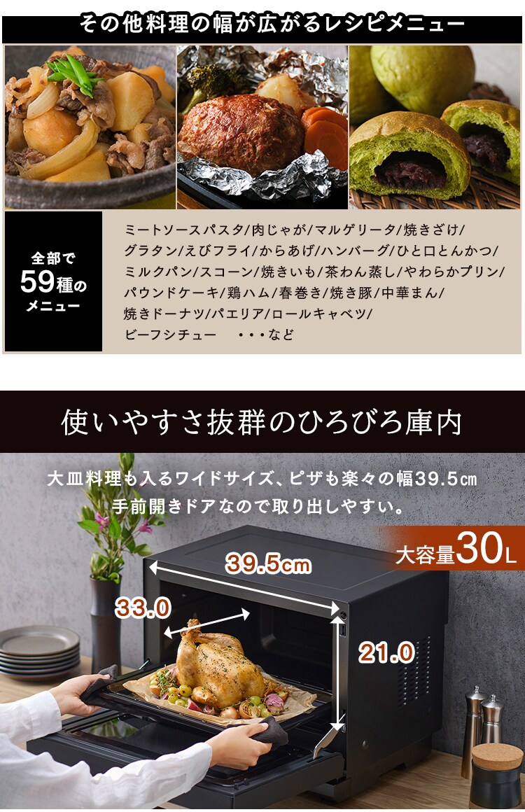 スチームオーブンレンジ 30L カップ式 MO-FS3001-B ヘルシーメニュー