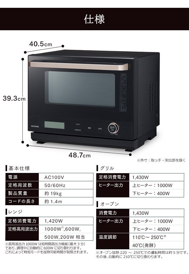 スチームオーブンレンジ 30L カップ式 MO-FS3001-B ヘルシーメニュー